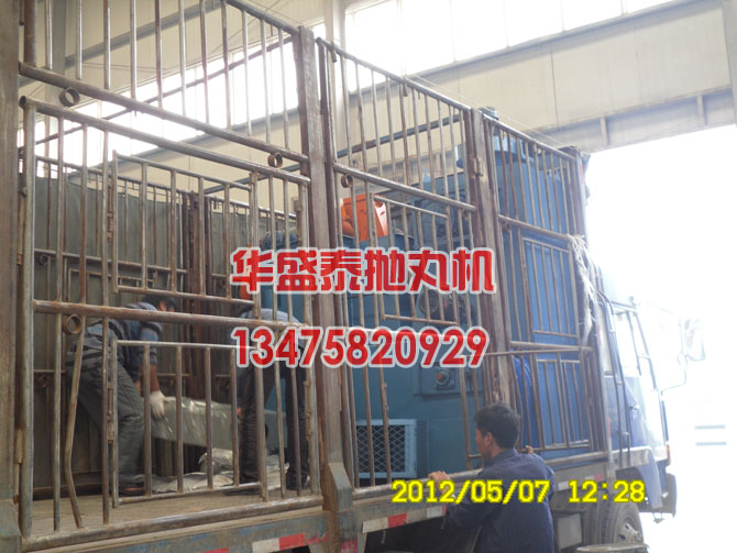 Q326履带式抛丸机装车图