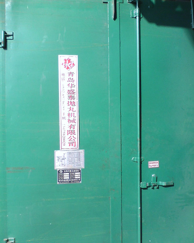 kaiyun中国体育
抛丸机品牌