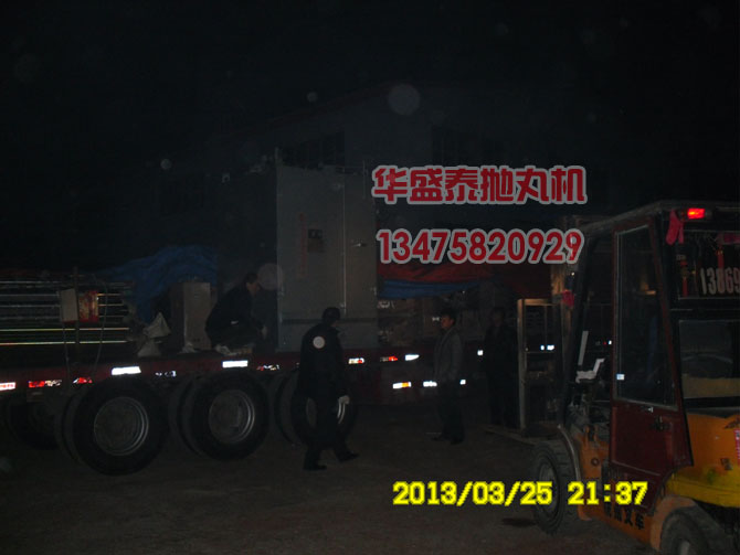 Q376吊钩式抛丸机发车图