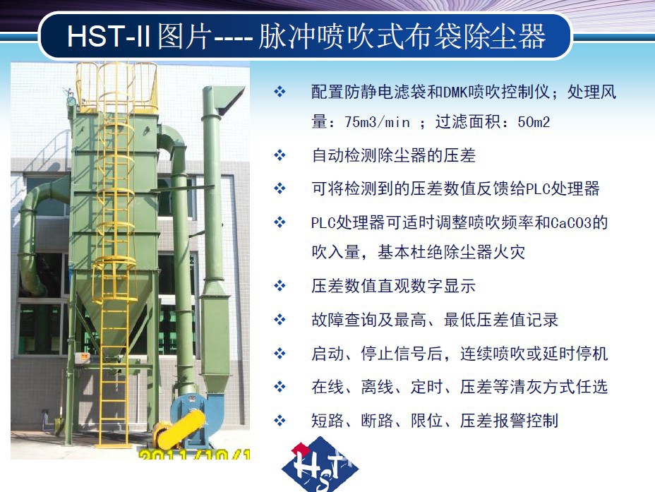抛丸机除尘器选型及技术说明