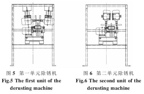 图5第一单元除锈机 图6第二单元除锈机