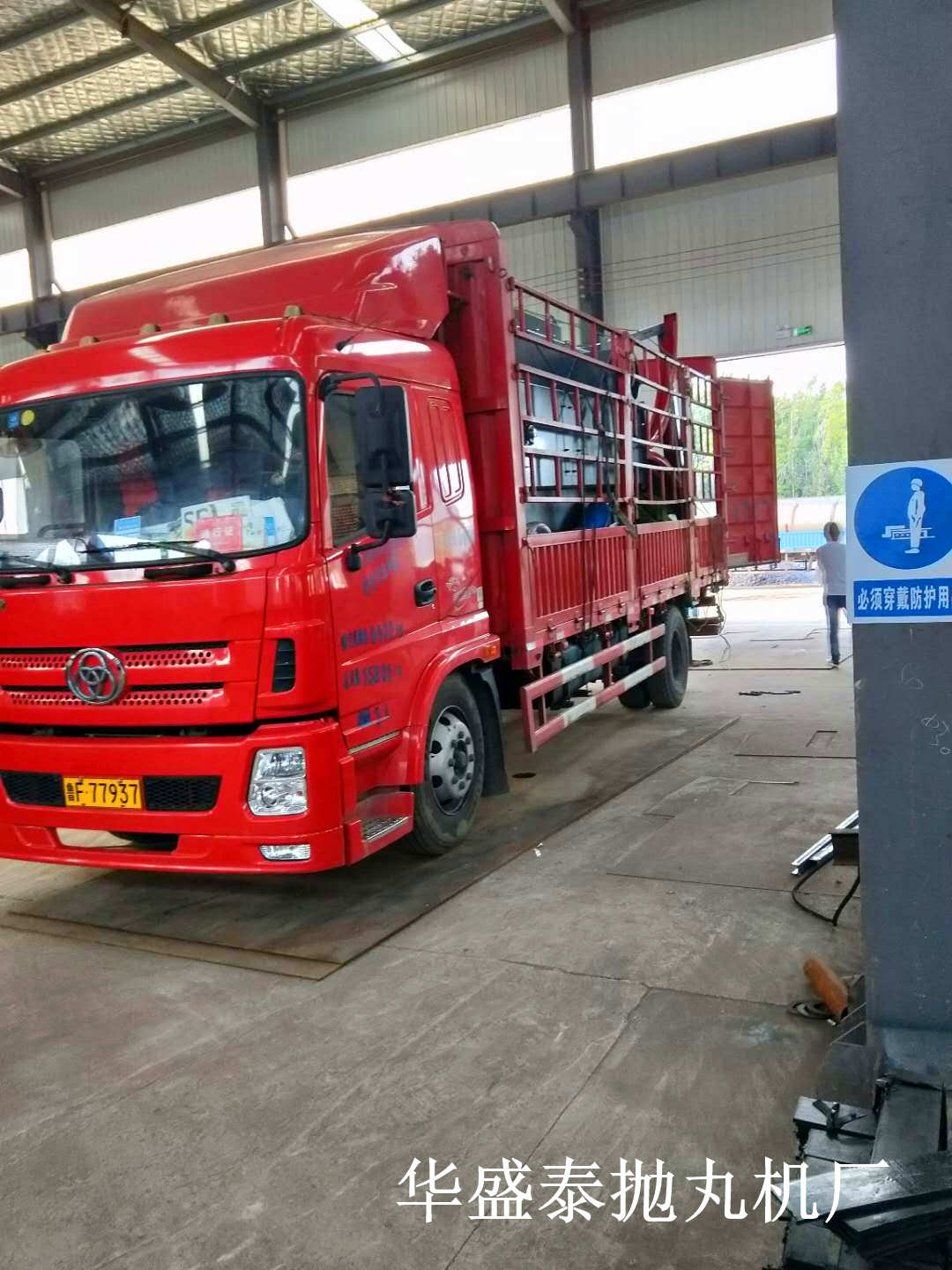 发往烟台3720抛丸机发货现场