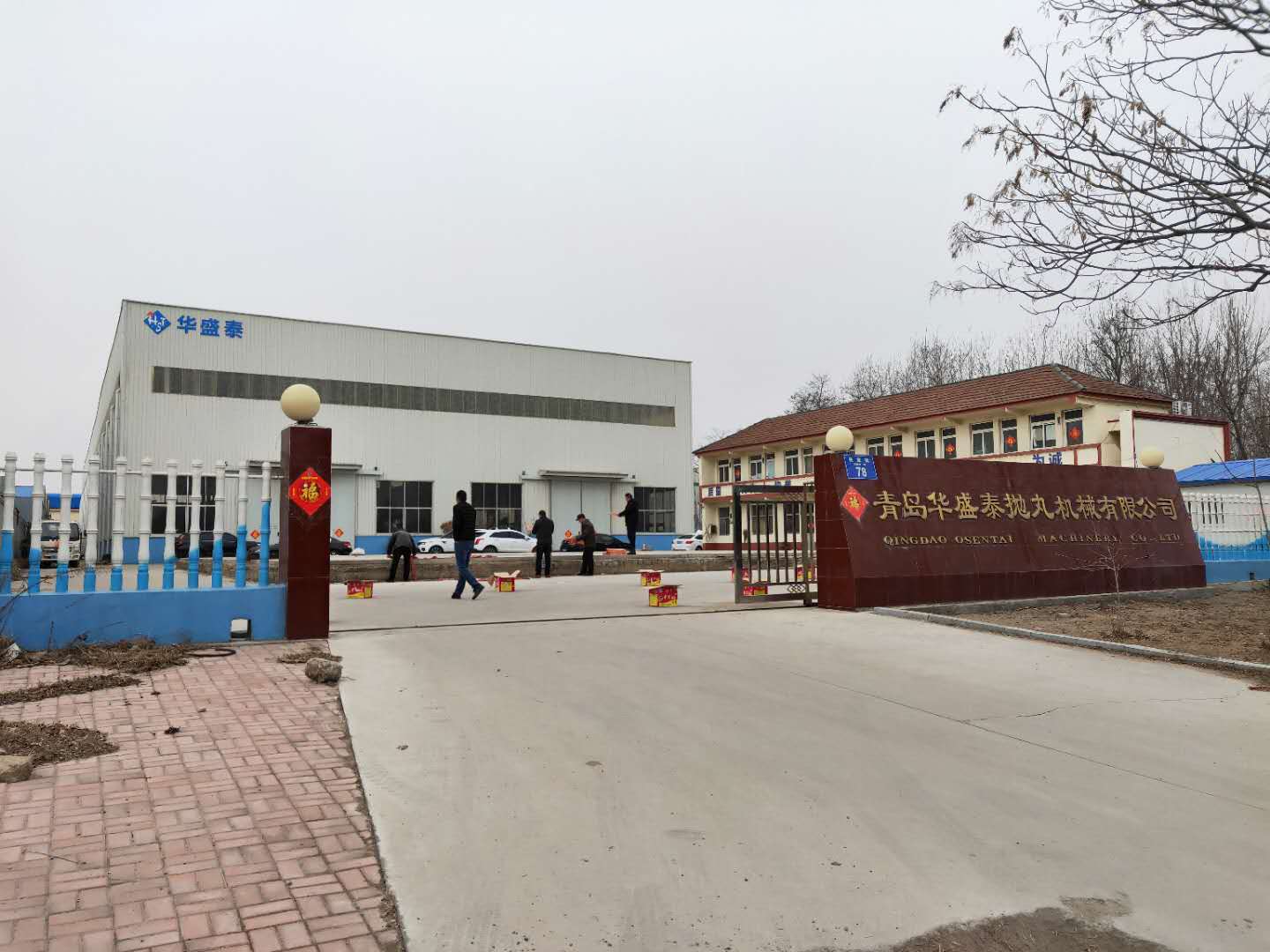 2019年初六kaiyun中国体育
抛丸机厂开工大吉