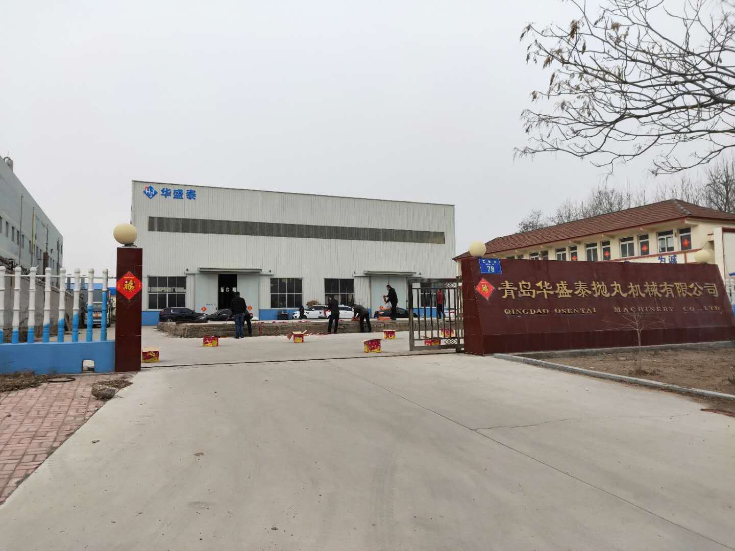 2019年初六kaiyun中国体育
抛丸机厂开工大吉